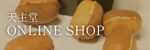 天主堂オンラインショップ